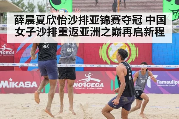 beach volleyball block and defense